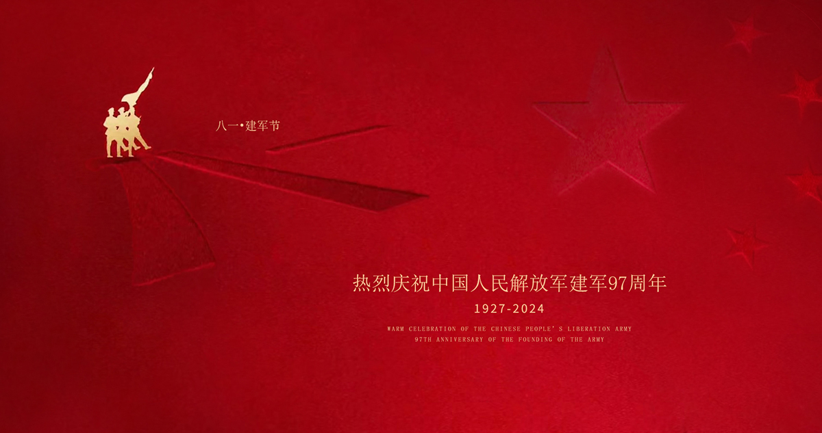 八一建軍節(jié)！致敬捍衛(wèi)者，致敬中國軍人！